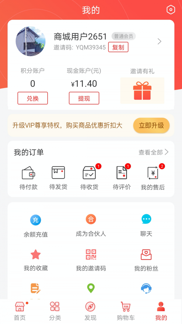 包你火土特产商城 2.2.3截图3