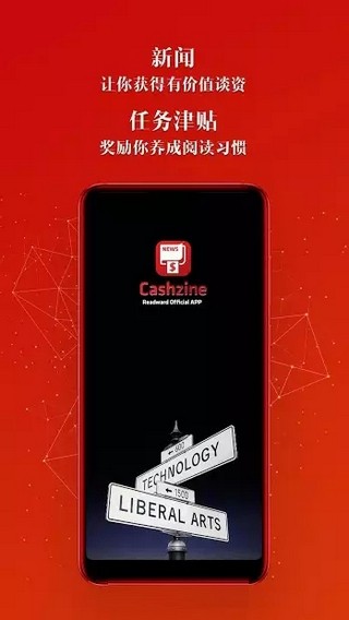 Cashzine阅读赚 1.0截图1