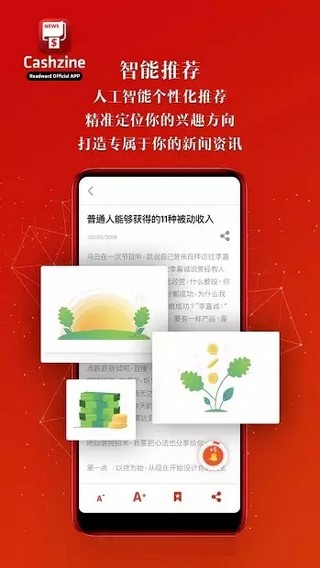 Cashzine阅读赚 1.0截图3