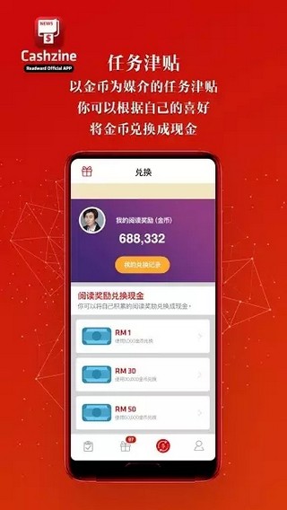 Cashzine阅读赚 1.0截图4