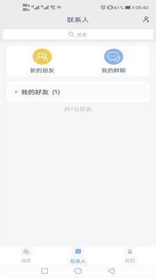 撩魅 4.1截图2 撩魅 4.1截图2