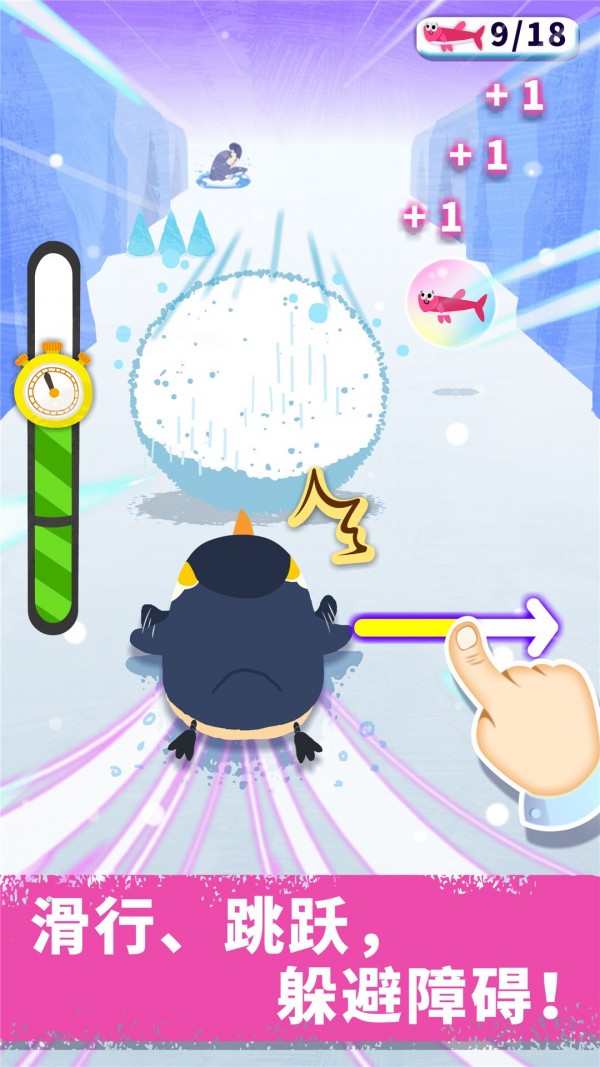 奇妙企鹅部落截图4