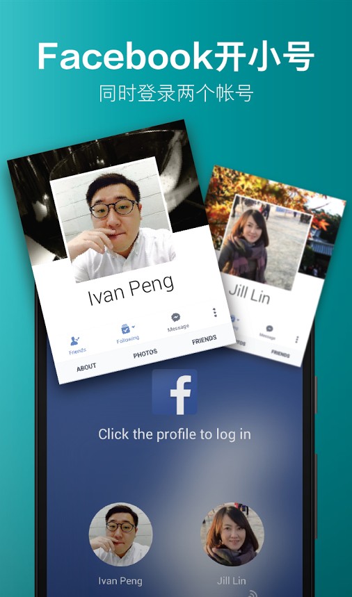 开小号 1.3.6.0794截图1