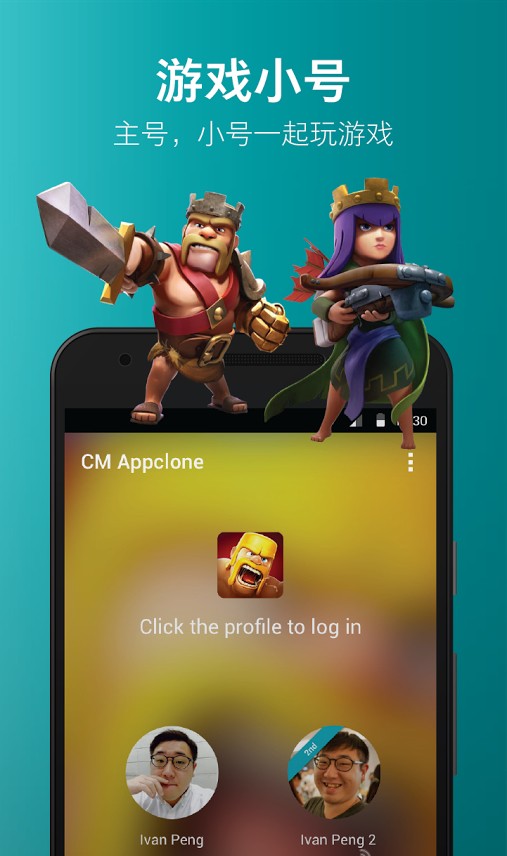 开小号 1.3.6.0794截图3