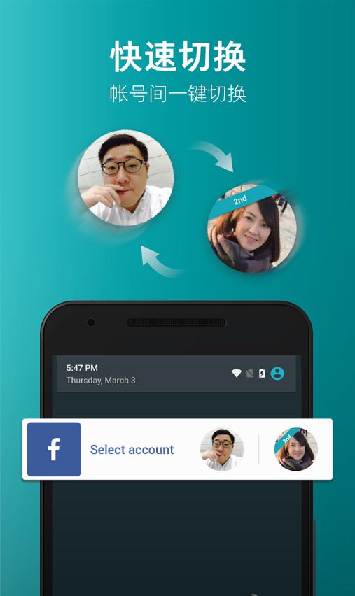 开小号 1.3.6.0794截图4