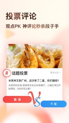 凤凰视频 7.7.3截图4