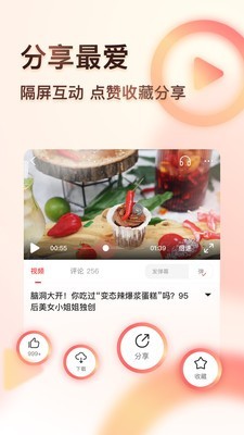 凤凰视频 7.7.3截图5