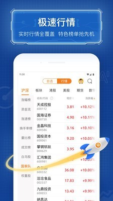 优品财富 6.3.5截图1