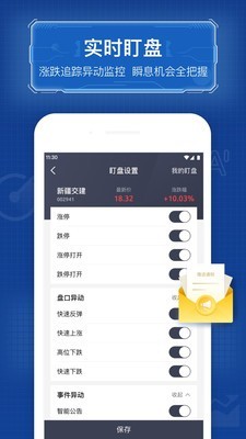优品财富 6.3.5截图3