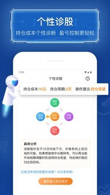 优品财富 6.3.5截图4