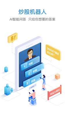 优品财富 6.3.5截图5