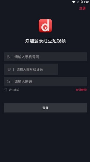 红豆短视频 1.0截图1