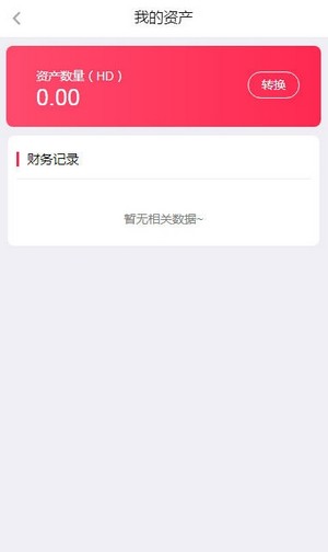 红豆短视频 1.0截图4