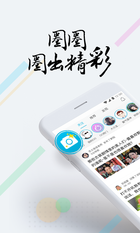 百度贴吧去广告vip版 v7.1.2 安卓版截图1