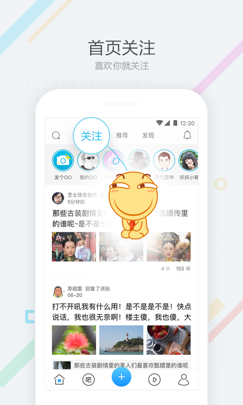 百度贴吧去广告vip版 v7.1.2 安卓版截图3