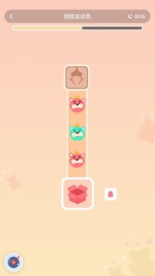 孚科思专注力机构版 1.0.1截图4 孚科思专注力机构版 1.0.1截图4