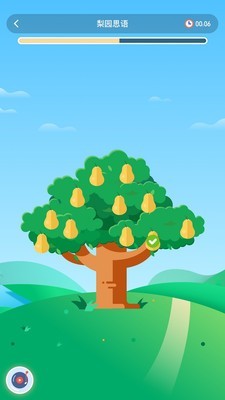 孚科思专注力机构版 1.0.1截图5 孚科思专注力机构版 1.0.1截图5