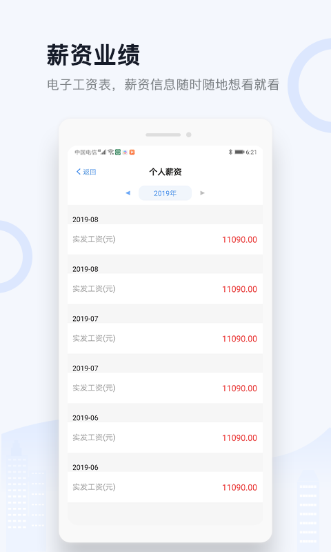 城房电商宝截图1