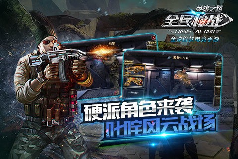 全民枪战中国手游版 3.21.1截图3