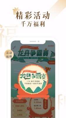 17K免费小说 7.3.3截图2
