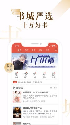 17K免费小说 7.3.3截图3