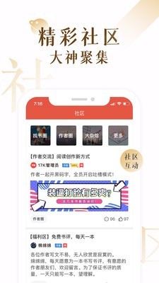 17K免费小说 7.3.3截图4