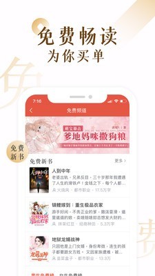 17K免费小说 7.3.3截图5