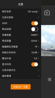 WanCam 1.1.4截图3