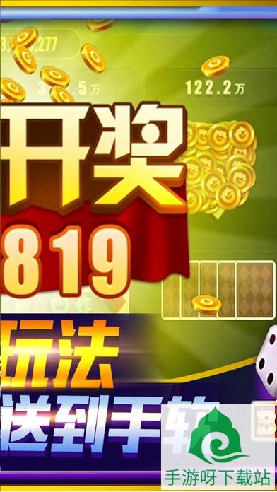 爱胜斗牛牛游戏下载_爱胜斗牛牛安卓版下载截图4