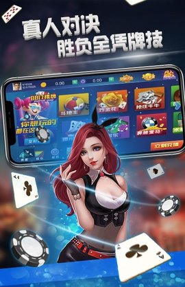 8817棋牌手游下载_8817棋牌安卓版下载截图1