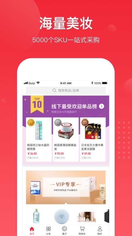 娜拉美妆 4.7.6截图2