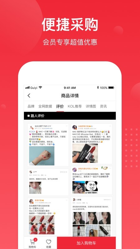 娜拉美妆 4.7.6截图3