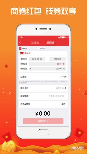 喇叭红包截图2 喇叭红包截图2