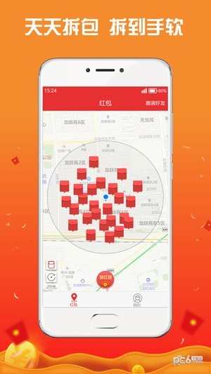 喇叭红包截图3 喇叭红包截图3