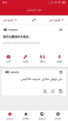 iTerjiman快译助手 1.0.0截图1