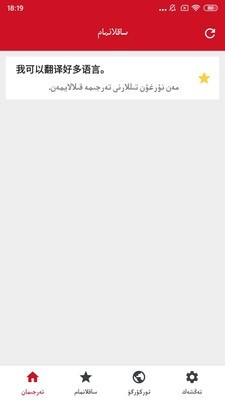 iTerjiman快译助手 1.0.0截图2