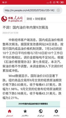 iTerjiman快译助手 1.0.0截图3