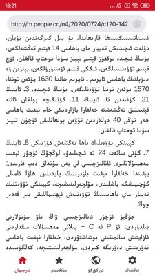 iTerjiman快译助手 1.0.0截图4