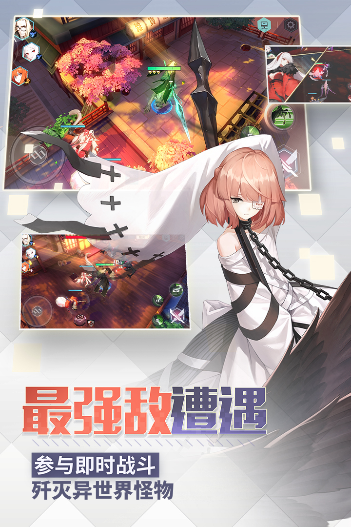 永远的7日之都腾讯版 v1.25.118 安卓版截图2