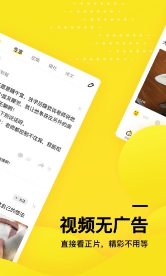 糗事百科 11.10.5截图2