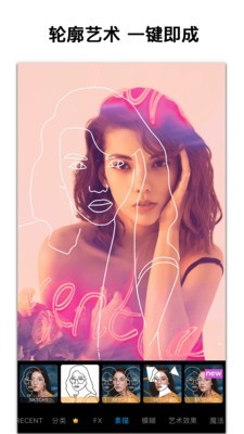 PicsArt美易照片编辑 15.1.56截图1