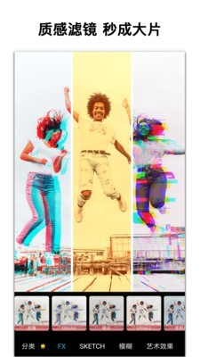PicsArt美易照片编辑 15.1.56截图2
