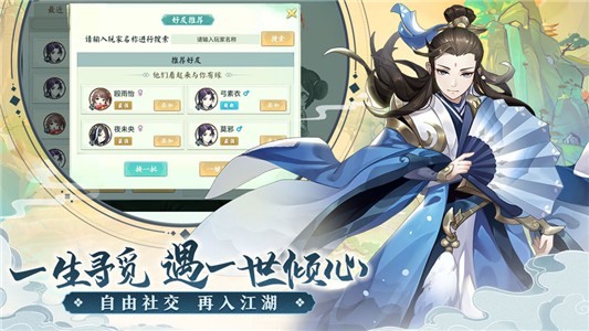 轩辕剑剑之源 1.101.1.1截图4 轩辕剑剑之源 1.101.1.1截图4