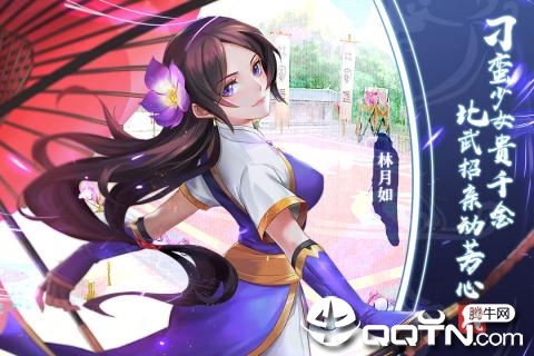 仙剑奇侠传移动版华为版 v0.6 安卓版截图4