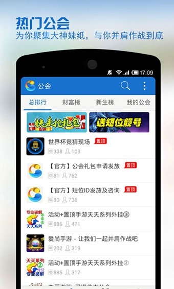 YY手游语音 6.6.0截图4