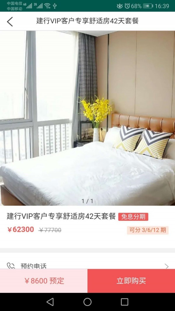 女人帮母婴截图4 女人帮母婴截图4