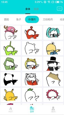 神马表情制作截图2