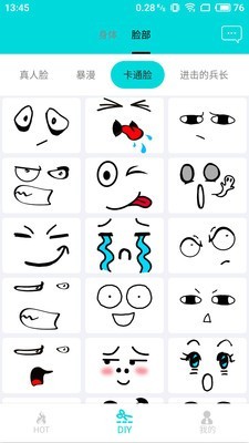 神马表情制作截图4
