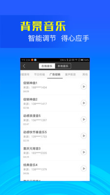 语音合成助手 1.1.08截图4