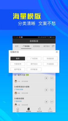 语音合成助手 1.1.08截图5